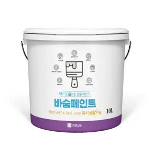 친환경 바숨 페인트 베란다 벽지 목재 아토피 곰팡이 결로 방지 제습 탈취 새집증후군 셀프 10리터