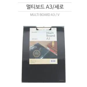 [Qubridge]메카라인 멀티클립보드 A3 세로