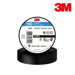3M 160 전기절연테이프(20M)