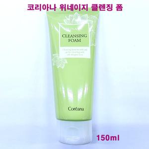 코리아나 위네이지 클렌징 폼 150ml