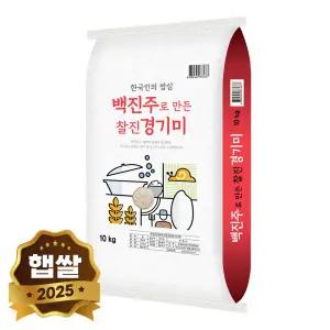 2025년 햅쌀 백진주 경기미 쌀 10kg 단일품종