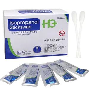 [한창] 이소프로판올 스틱스왑 100개입(2개입x50팩) - 알콜면봉 알콜솜 소독면봉
