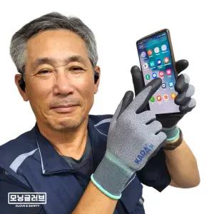 KARA 카라 스마트폰터치 NBR 코팅장갑 작업 안전 반코팅