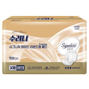 수려니 시그니처 와이드 라운드형 패드 30매 x 3팩 성인기저귀 속기저귀 교환패드
