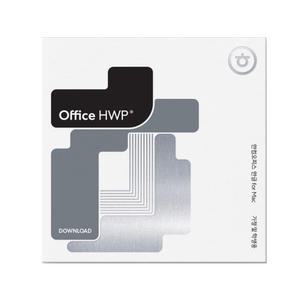 한컴오피스 한글 for Mac 가정 및 학생용 ESD 맥용 다운로드형