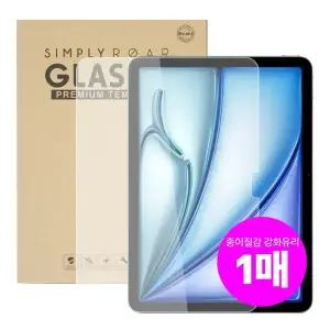 아이패드/에어/프로 종이질감코팅 강화유리필름 11/10/9/8/7/6/5/4/3/2/1세대 13/12.9/11/10.9/10.2인치 M4/M3/M2/A16