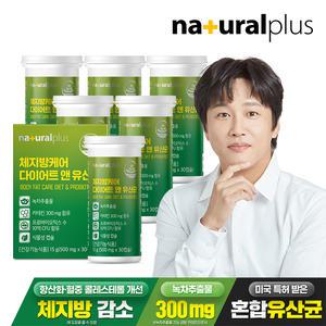 내츄럴플러스 체지방케어 다이어트 앤 유산균 30캡슐 6박스 / 녹차 카테킨 식물성캡슐 콜레스테롤개선