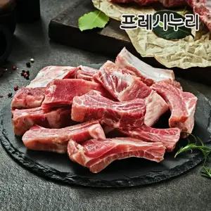 프레시누리 뜯어먹는 재미가 있는 쪽갈비 바베큐 캠핑 구이용 400gX4팩