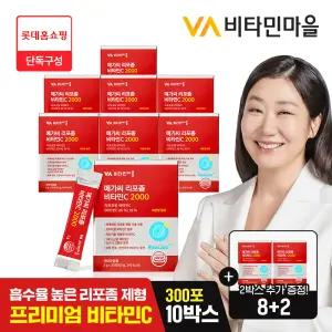 [단독구성]고함량 메가씨 리포좀 비타민c 2000 10박스 (총300포)