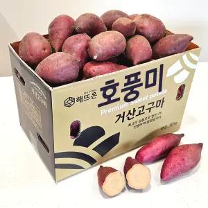 [해뜨온]거산 호풍미고구마 2kg,3kg,5kg