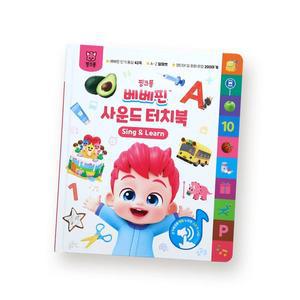 [핑크퐁] 배베핀 사운드 터치북