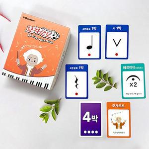 [아이스크림몰]모차르트 보드게임 음악교구