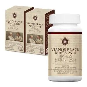 트루포뮬러 비아노스 블랙마카 2514 2병(2개월)