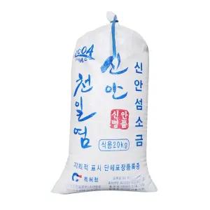 신안 천일염 국산 소금 20KG