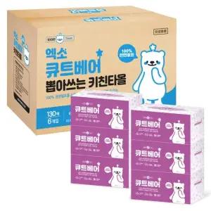 큐트베어 천연펄프 뽑아쓰는 키친타올 2겹 130매 6개 키친타월