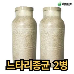 느타리종균 종균 나무 바르는 버섯 키우기 재배 배양 버섯키트 2병