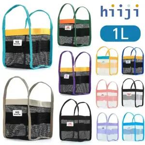 히지 샤워박스 1L 수영가방 망사 큐브 메쉬 목욕가방