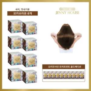 (제니하우스) 살롱코드 오리진 골드에디션 기본 패키지(염모제 8박스+트리트먼트 10장)