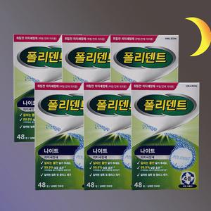 폴리덴트 의치 틀니 세척제 나이트 48정 6개(총 288정)