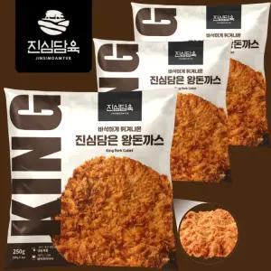 [진심담육] 튀겨나온 수제 경양식 왕돈까스 250g x 3팩