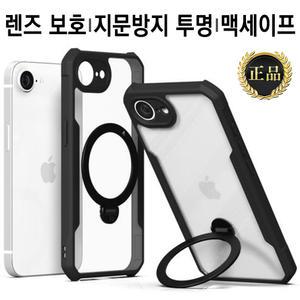 애플 아이폰16 프로 맥스 플러스 아이폰 16E SE4/최고급/맥세이프 호환/스탠드/거치대/렌즈 맞춤 보호/풀커버/지문방지 클리어/투명/블랙/슬림/이중구조/아머/정품/범퍼/추천/케이스
