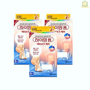 [정품] 중외제약 하이맘폼 액티브케어 6매x3개 굴곡진부위 진물흡수