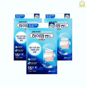[정품] 중외제약 하이맘밴드 아쿠아 대형 15매x3개 방수밴드