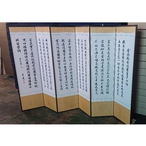 제사용 6폭 간소병풍 +  병풍 커버