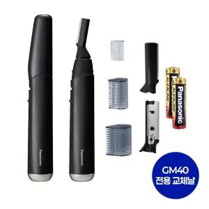 [파나소닉] ER-GM40 완전방수 눈썹바리깡 + 교체 칼날 1개입 + 건전지 2개입 세트