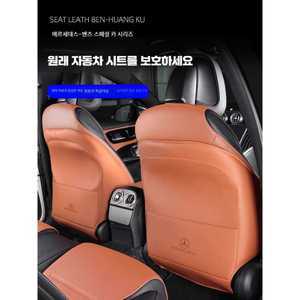 벤츠 안티킥 뒷좌석 E300 C200 킥방지 매트 차량용 A200 자동차 제품
