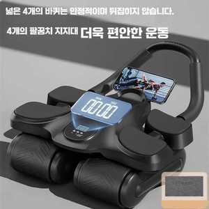 가정용 복근 4륜 운동기구 복부 홈트 복근운동기구 제품 헬스 코어
