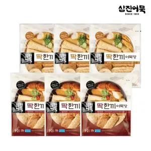 [삼진어묵] 딱한끼 어묵탕 (순한맛 3봉 +얼큰한맛 3봉)