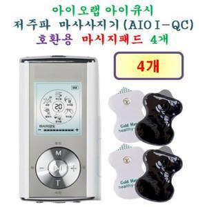 아이오랩 아이큐시  저주파  마사사지기 (AIO I-QC) - 호환용패드 4개