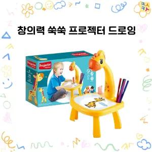 프로젝터 드로잉보드 세트 어린이집단체선물 유치원단체선물