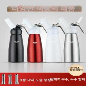 생크림 휘핑기 500ml 카페 라파즈 휘핑건 -WFFN1HM