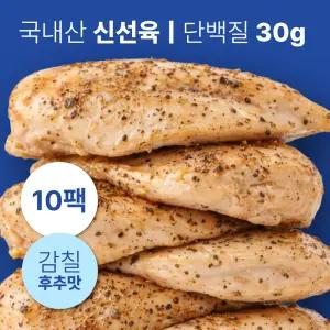 헬스 닭가슴살 블랙페퍼 100g 10팩 / 단백질30g 운동용 고단백 프리하닭