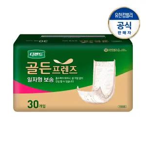 디펜드 골든프렌즈 일자형 보송30P