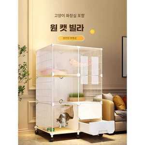 케이지 고양이철장 72x37x77cm 고양이 하우스 (83)단 빌라 울타리 제품 반려묘