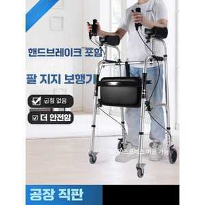 어르신 노인 워커 제품 이동 노약자 보행 지지 환자 보조
