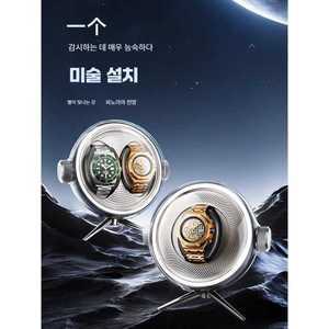 5종 자동 회전 손목시계 보관 오토매틱 제품 시계 와인더