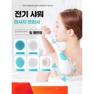 2컬러 전동 제품 샤워 솔 브러쉬 전기 바디 셀프 클렌징