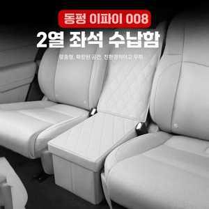 스타리아 보조의자 제품 승합차 2열 차량 접이식 중간 추가 보조시트 열