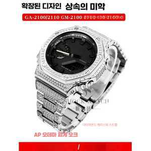 지샥 풀메탈 제품 메탈 커스텀 베젤 지얄오크