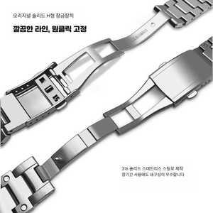 지샥 풀메탈 밴드 호환 제품 커스텀 케이스 벨베젤