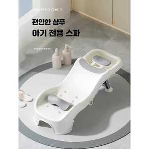 성인 샴푸의자 제품 미용실 머리감기 노인 환자 목욕 가정용 목욕의자