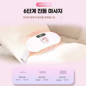 생리통 기계 하는 온열 찜질 완화 찜질기 배 제품 기계 따듯하게