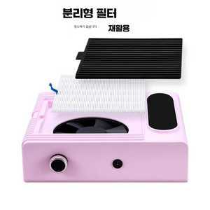 네일샵 필터 80w 흡입 제품 석션 청소 저소음 핑크 순환 집진기 화이트 흡진기