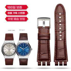 남성호환용 진짜 제품 448 시계줄 449 IRONY 스와치 액세서리 손목 가죽 401G 스트랩 23mm YOS440