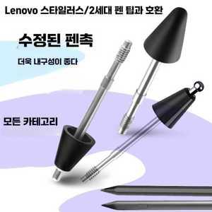 레노버P12펜 P11펜 프리시전2 펜촉 스타일러스 제품 플렉시블펜 레노버액티브펜3