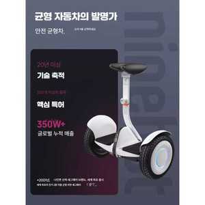 나인봇 S 전동휠 제품 미니프로 최저가